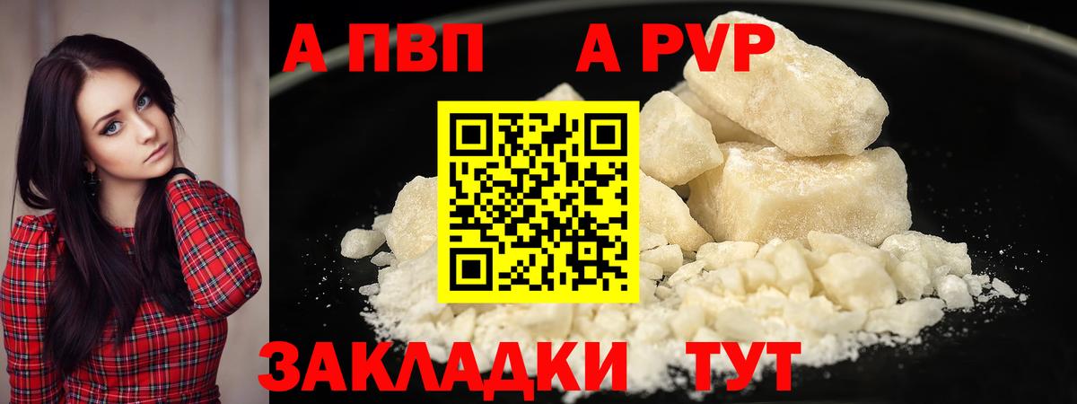 Alfa_PVP мука Баксан
