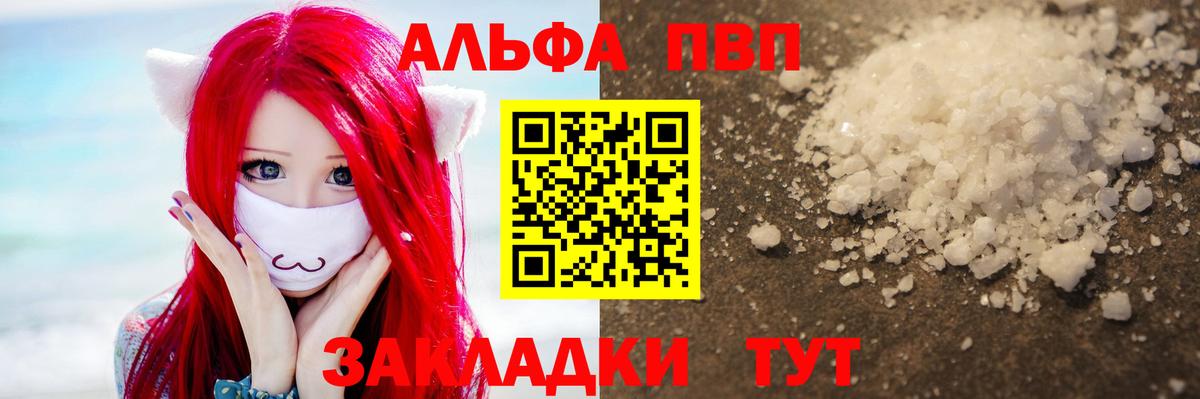 A-PVP крисы CK  Вход с VPN  А ПВП СК  Баксан 