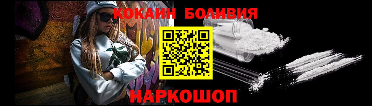 Cocaine 99%  Вход с VPN  цена наркотик  Баксан 