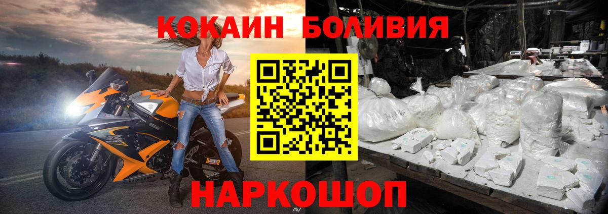 Кокаин FishScale Баксан