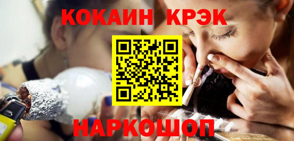 ГАШ  Марихуана  Баксан  Вход с VPN  МЕФ кристаллы  Cocaine 