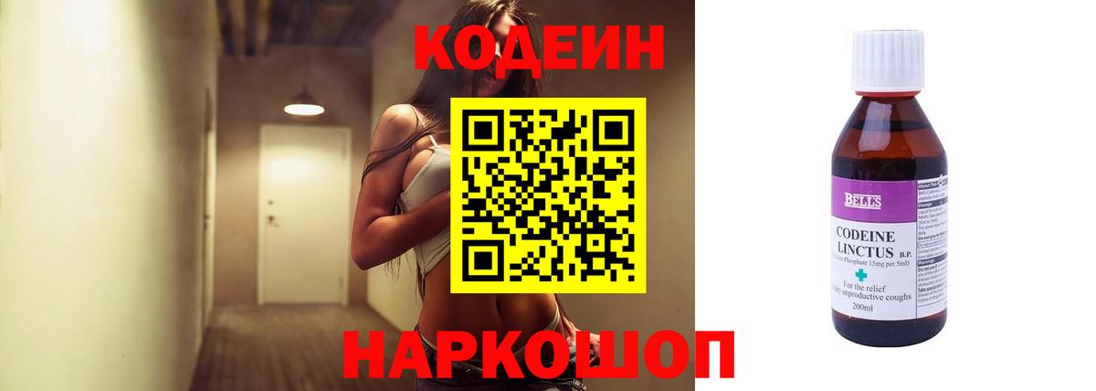 Кодеиновый сироп Lean Purple Drank Баксан