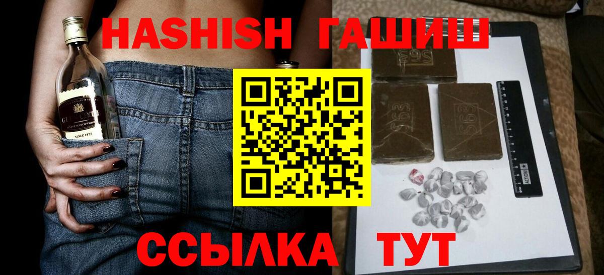 Гашиш  ГАШ Изолятор  ГАШ AMNESIA HAZE  купить   Баксан  Вход с VPN 