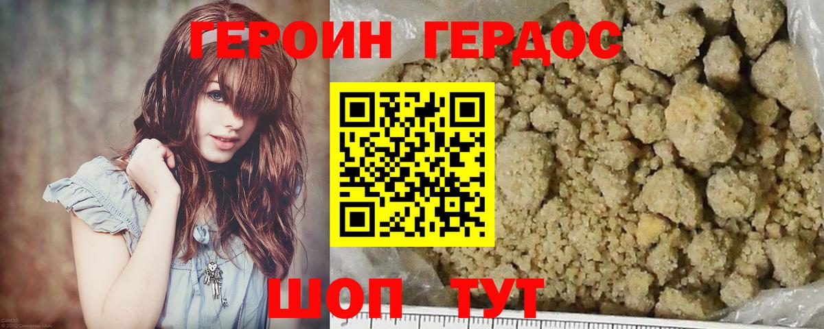 Баксан  Героин Heroin  Вход с VPN 