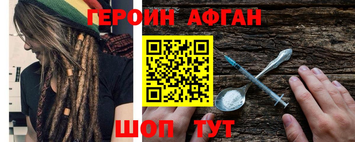 Героин герыч Баксан