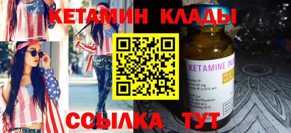 нарко площадка клад  Кетамин VHQ  Вход с VPN  Баксан 