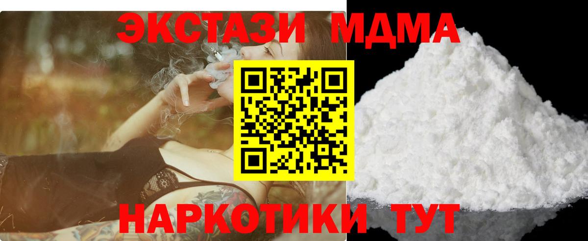 МДМА кристаллы  Вход с VPN  MDMA  Баксан  MDMA Molly 