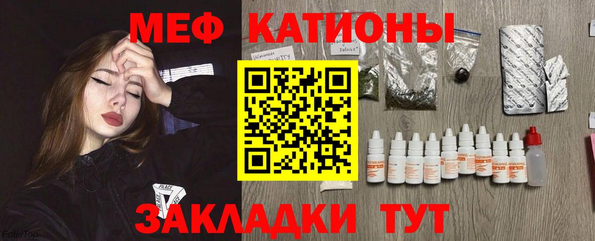 Меф мука Баксан