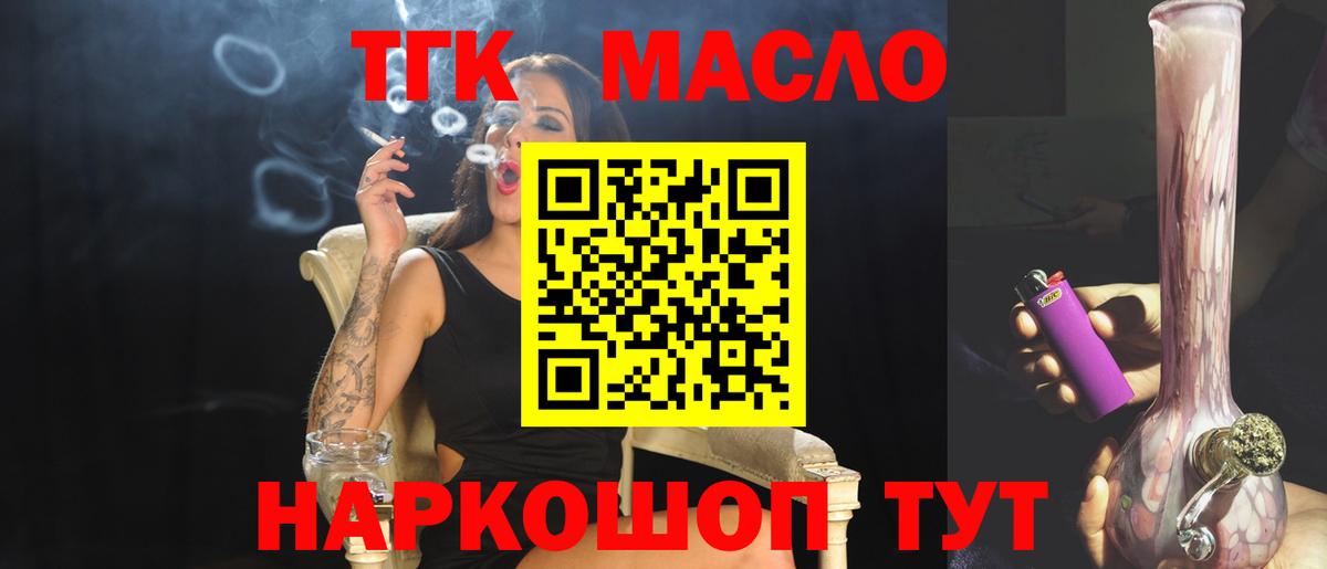 Дистиллят ТГК THC oil  Вход с VPN  Баксан  ТГК вейп с тгк 